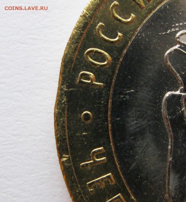 10 руб. 2014 Челябинская обл., Выкус (мини) 17.10 22-00 МСК - Челябинская Выкус _ 2