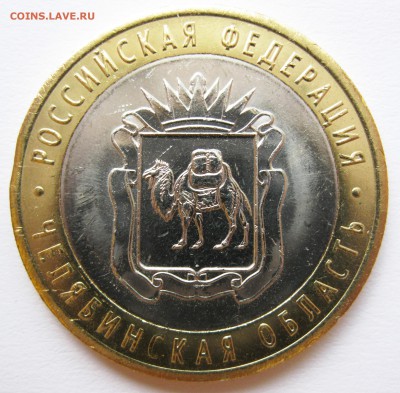 10 руб. 2014 Челябинская обл., Выкус (мини) 17.10 22-00 МСК - Челябинская Выкус _ 1