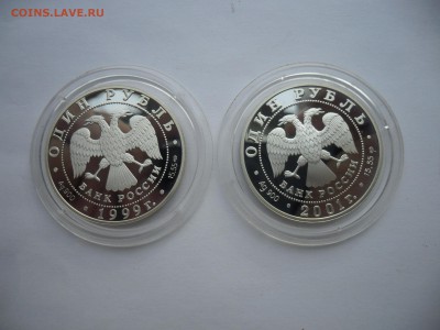 Монеты серебро Россия 1993-2001 Оценка - SAM_5701.JPG