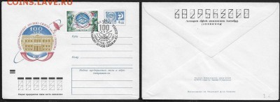 СГ на ХМК 1972. 100 лет центральному музею связи - СГ на ХМК 1972. Музей связи