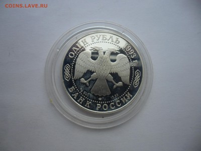 Монеты серебро Россия 1993-2001 Оценка - SAM_5709.JPG