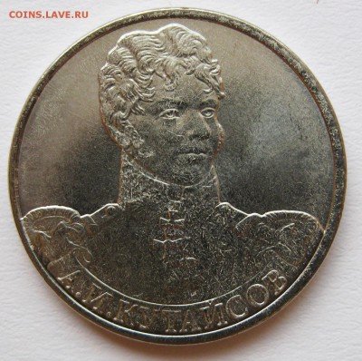 Лот браков на монетах "Бородино" (2012) до 17.10 22-00 МСК - Сборный лот Кутайсов 1