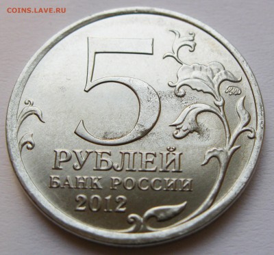 Лот браков на монетах "Бородино" (2012) до 17.10 22-00 МСК - Сборный лот Малоярославец 3