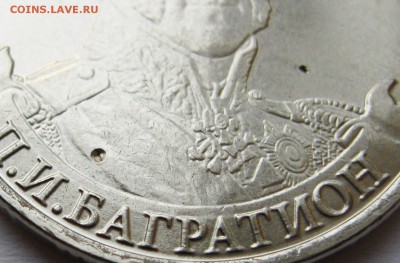 Лот браков на монетах "Бородино" (2012) до 17.10 22-00 МСК - Сборный лот Багратион 2