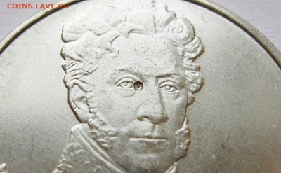 Лот браков на монетах "Бородино" (2012) до 17.10 22-00 МСК - Сборный лот Багратион 5