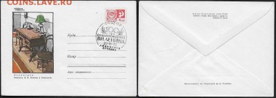СГ на ХМК 1970. 100 лет со дня рождения В. И. Ленина - СГ на ХМК 1970. 100 лет Ленана