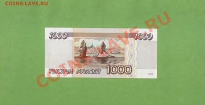 1000-РУБ 1995г. ДО 20.12.10.-22:00 МСК. - 1000Р 19951
