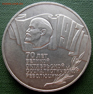 5 рублей ВОСР Шайба - IMG_3075