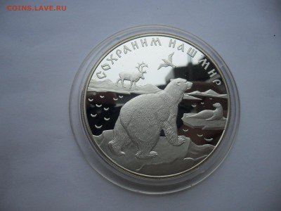 Монеты серебро Россия 1993-2001 Оценка - SAM_5711.JPG