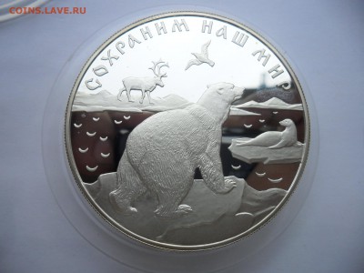 Монеты серебро Россия 1993-2001 Оценка - SAM_5716.JPG