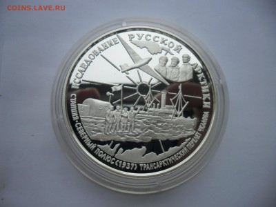 Монеты серебро Россия 1993-2001 Оценка - SAM_5718.JPG