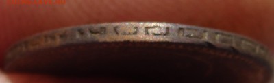 50 копеек 1912 фальшак? - PA120953.JPG