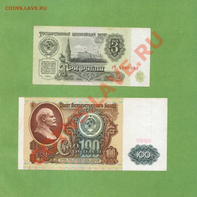 100-РУБ 1991г. ДО 20.12.10.-22:00 МСК. - 3-РУБ. 1961.1