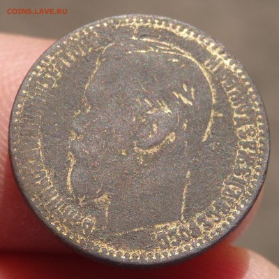 50 копеек 1912 фальшак? - PA120957.JPG