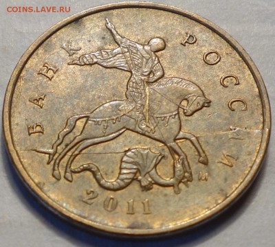 10 коп 2011г м полный раскол интересный 18.10.16 22-00 - DSC02298.JPG