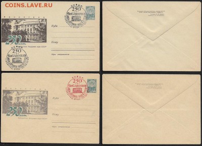 СГ на ХМК 1964. 250 лет библиотеке АН СССР - СГ на ХМК 1964. 250 лет библиотеке АН СССР