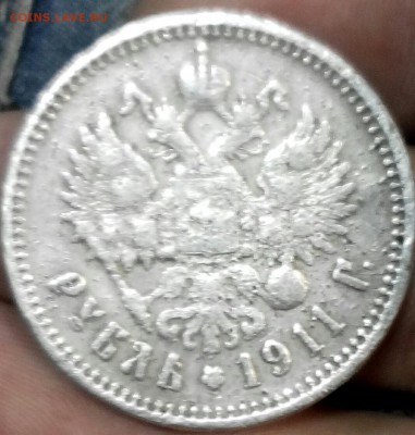 1рубль 1911г ЭБ - 20161012123511-1