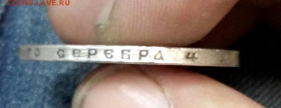 1рубль 1911г ЭБ - 20161012123549-1