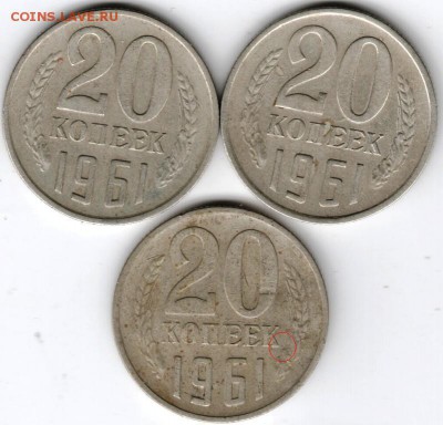 20 копеек 1961 г. нижняя-средняя Ф112 до 18.10.16 г. в 23.00 - Копия Scan-160923-0014