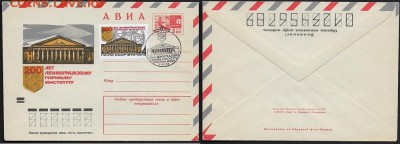 СГ на ХМК 1973. 200 лет Ленинградскому горному институту - СГ на ХМК 1973. Горный институт