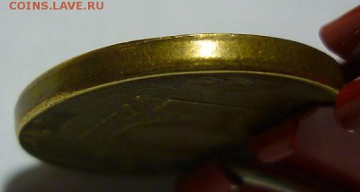 10 рублей 2012 ММД смещение до 17.10.2016 22:00 М - 4