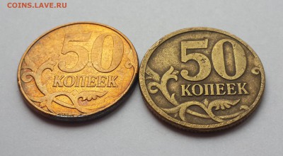 браки покрытия на 50 копейках(2 шт), до 17.10.2016 - 20161012_130630