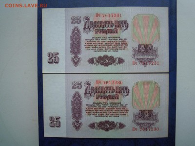 25 рублей 1961 года,2шт. пресс! - DSCN4648[1]