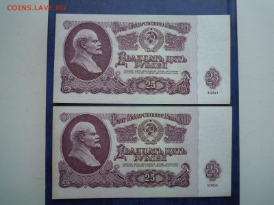 25 рублей 1961 года,2шт. пресс! - DSCN4649[1]