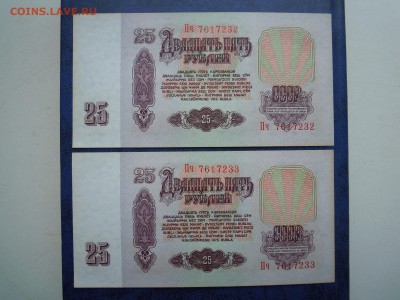 25 рублей 1961 года,2шт. пресс! лот 2. - DSCN4650[1]