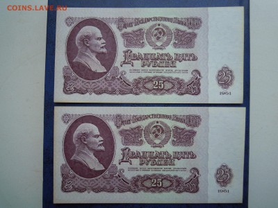 25 рублей 1961 года,2шт. пресс! лот 2. - DSCN4651[1]