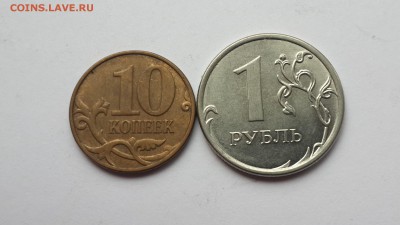 полные Расколы на 1 рубле и 10 копейках, до 17.10.2016 - 20161012_131343