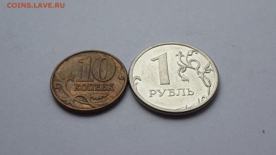 полные Расколы на 1 рубле и 10 копейках, до 17.10.2016 - 20161012_131347