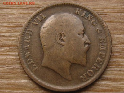 4 анна 1908 Эдвард VII до 14.10.16 в 22.00 М - IMG_8916.JPG