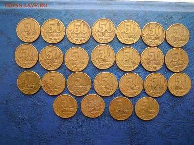 50 копеек 2002,ммд, 25 шт. - DSCN4653[1]