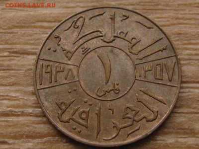 Ирак 1 филс 1938 до 14.10.16 в 22.00 М - IMG_8932.JPG