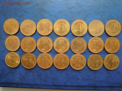 21 монета 10 руб. ГВС .дубли. - DSCN4654[1]