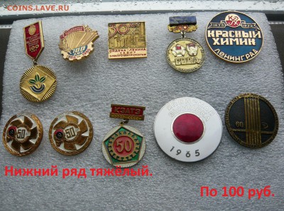 "Солянка" знаков от 50 до 300 руб. Фикс. До 14.10. в 19:00 - 100 руб (1).JPG