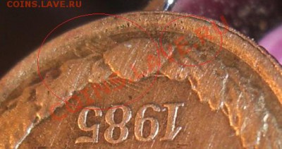 1 копейка 1985 г. - CIMG4070.JPG