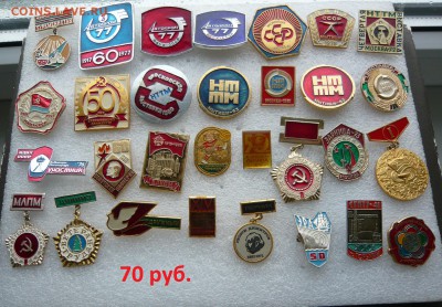 "Солянка" знаков от 50 до 300 руб. Фикс. До 14.10. в 19:00 - 70 руб (1).JPG