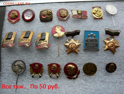 "Солянка" знаков от 50 до 300 руб. Фикс. До 14.10. в 19:00 - Тяж. 50 (1).JPG