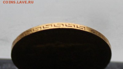 5 рублей 1898 год.Короткий - IMG_3534.JPG
