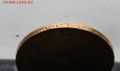 5 рублей 1898 год.Короткий - IMG_3533.JPG