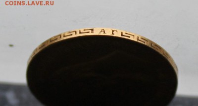 5 рублей 1898 год.Короткий - IMG_3532.JPG