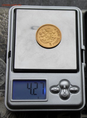 5 рублей 1900 год.Короткий - IMG_3564.JPG