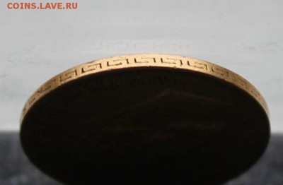 5 рублей 1900 год.Короткий - IMG_3557.JPG