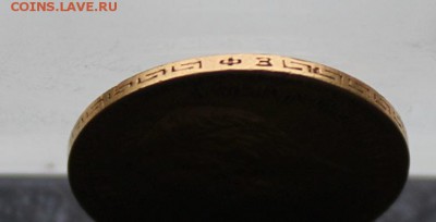 5 рублей 1900 год.Короткий - IMG_3555.JPG