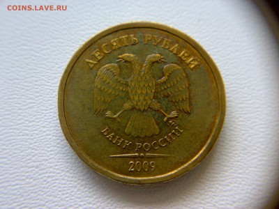 10руб 2009года ММД шт-1.1Г! До 16.10.2016года 22:00 МСК. - 250520161519