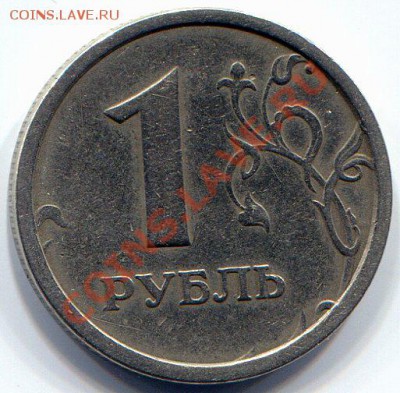 1 руб.1998ММД Шт.1.13А РЕДКИЙ.ДО 16 декабря 2010 до 22.00.Мс - img168