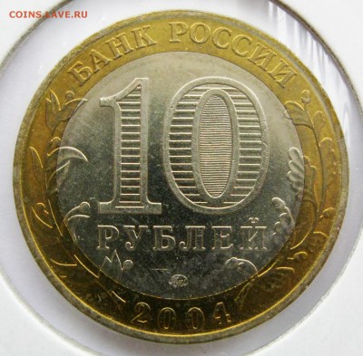 10 руб. 2004 Ряжск, Кемь UNC в холд. (2 шт.) 17.10 22-00 МСК - Ряжск 2