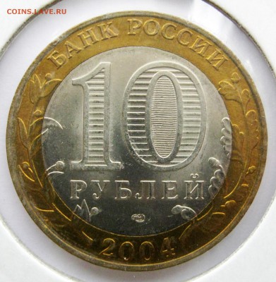 10 руб. 2004 Ряжск, Кемь UNC в холд. (2 шт.) 17.10 22-00 МСК - Кемь 2